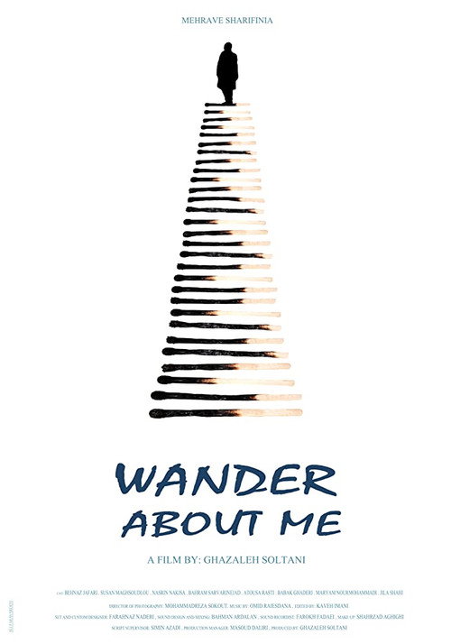 Wander about me poster