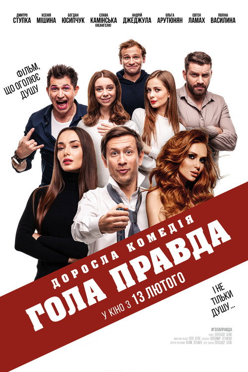 The Naked Truth poster