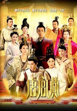 Women of the Tang Dynasty poster