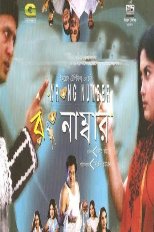 Wrong Number poster