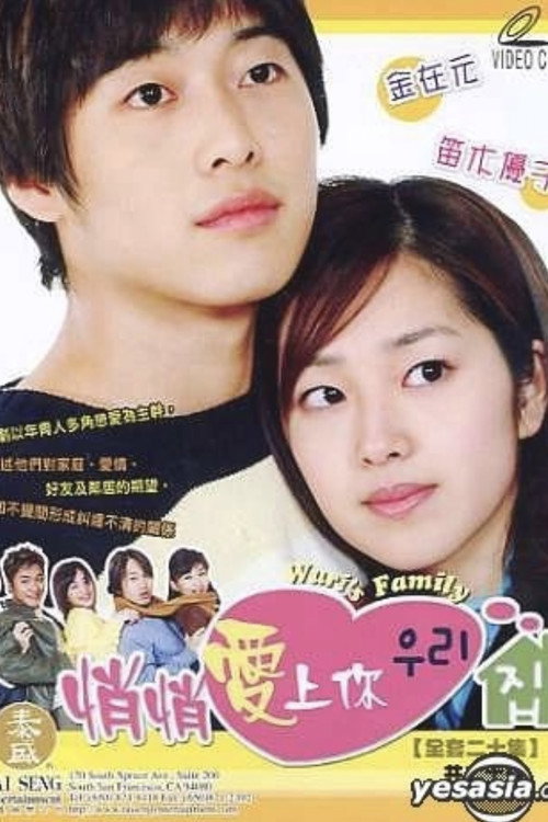 Wuri's Family poster