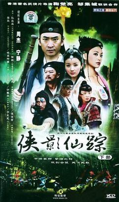 Xiaying Xianzong poster