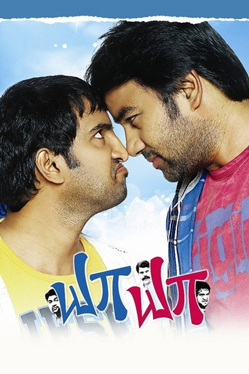 Ya Ya poster