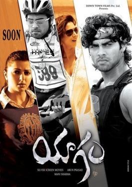 Yagam poster