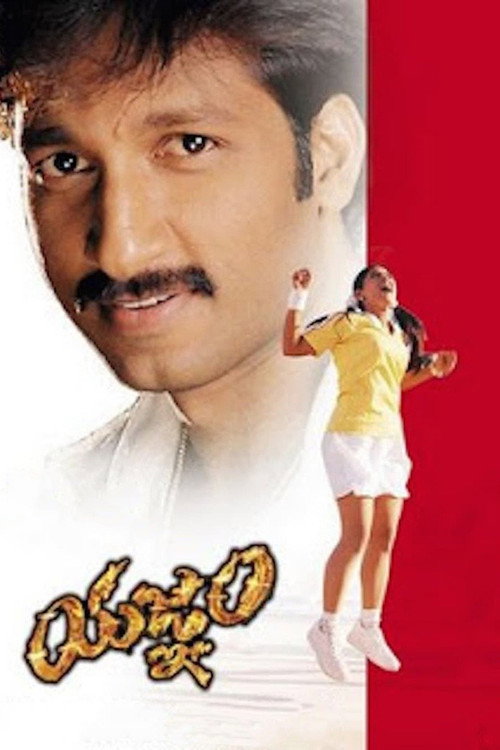 Yagnam poster