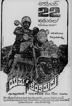 Yamakinkarudu poster