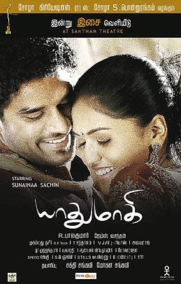 Yathumaagi poster