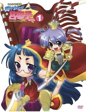 Yawaraka Sangokushi Tsukisase!! Ryofuko-chan poster