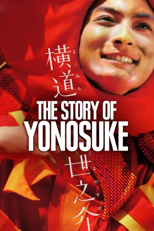 Yokomichi Yonosuke poster