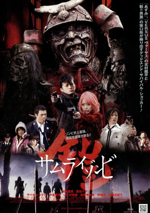Yoroi Samurai Zombie poster