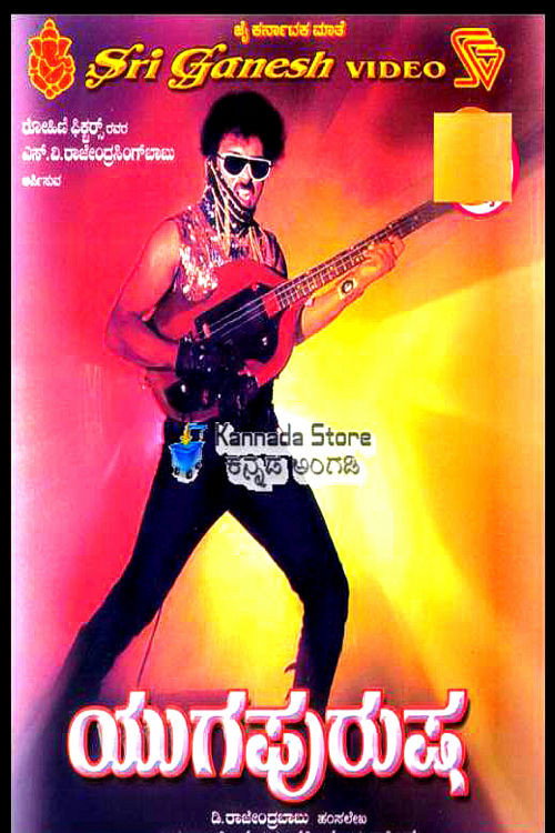 Yuga Purusha poster