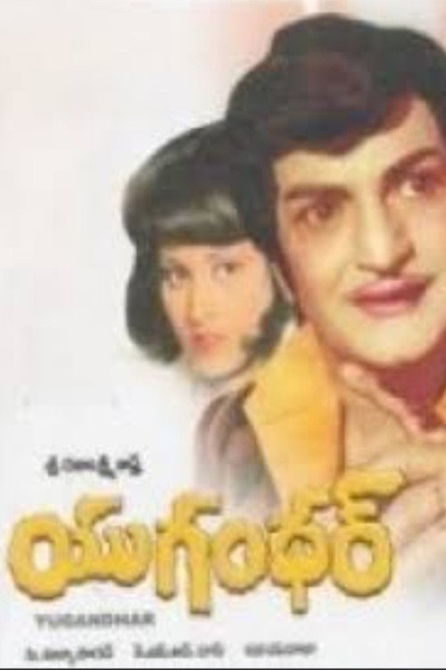 Yugandhar poster