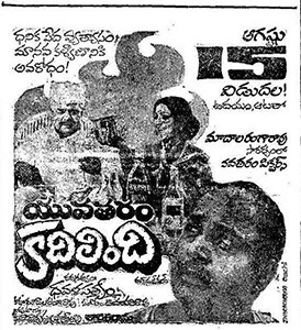 Yuvatharam Kadilindi poster