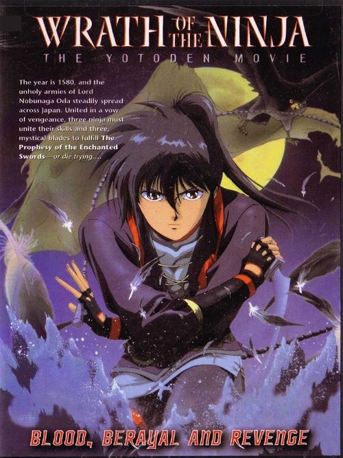 Yōtōden poster
