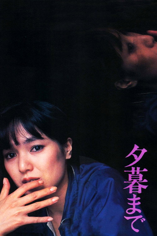 Yūgure made poster