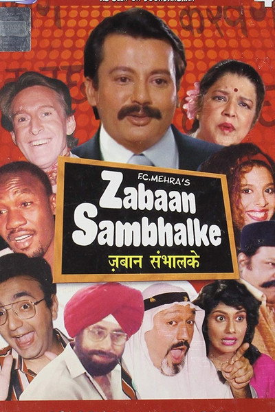 Zabaan Sambhalke poster