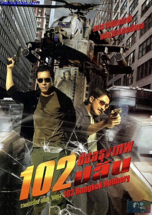 102 Bangkok Robbery poster