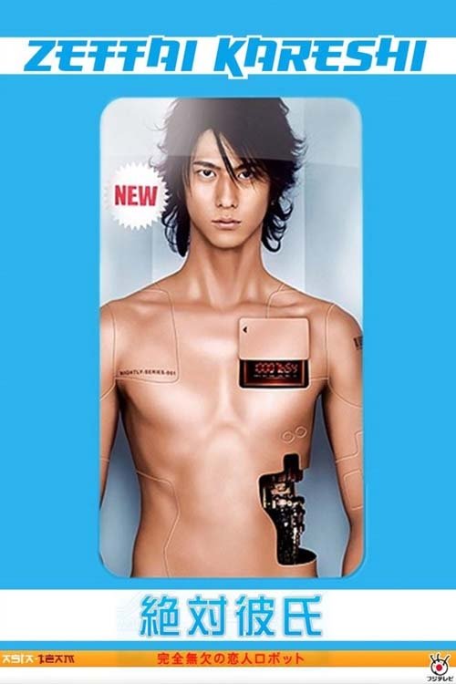 Zettai Kareshi poster