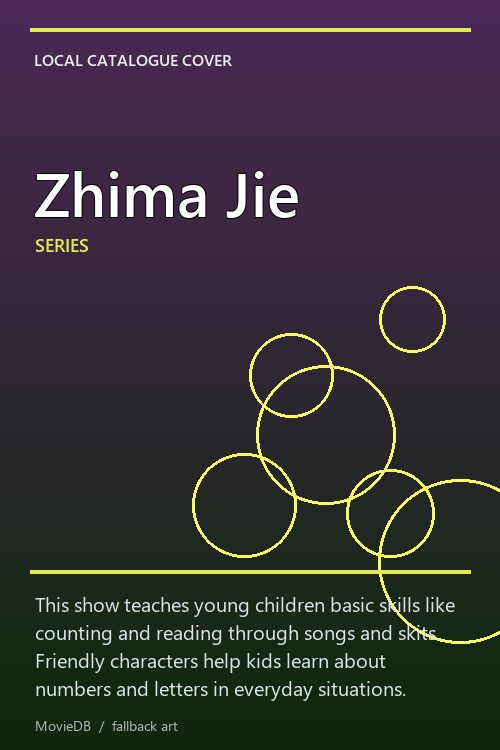 Zhima Jie poster