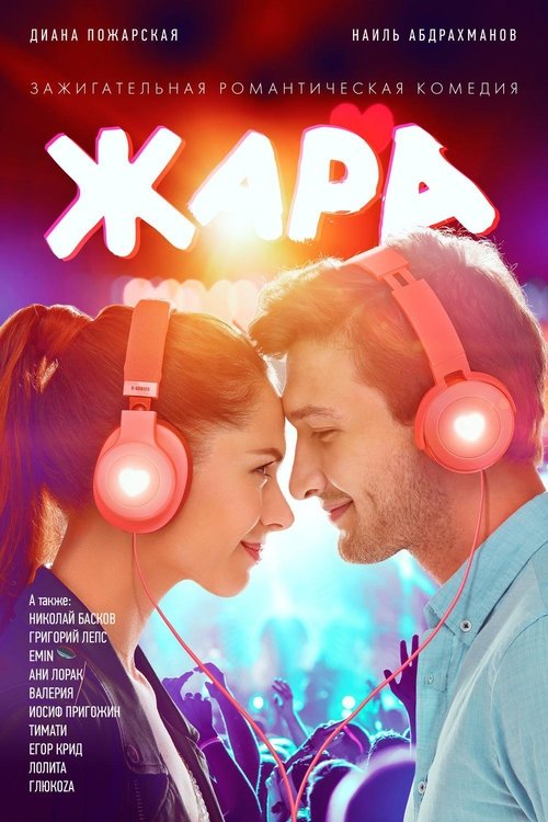 Zhara poster