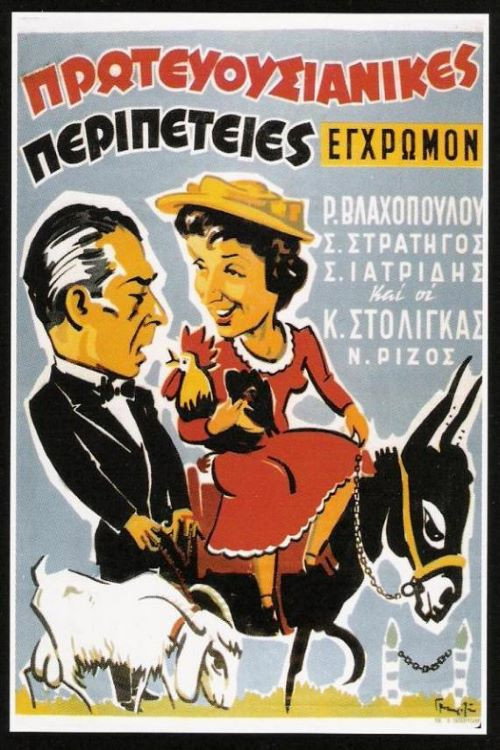 The Girl from Corfu poster