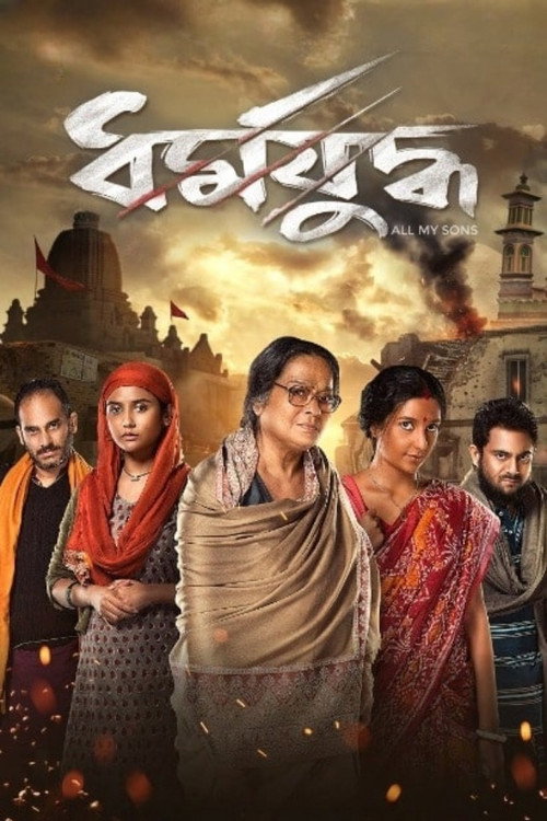 Dharmajuddho poster
