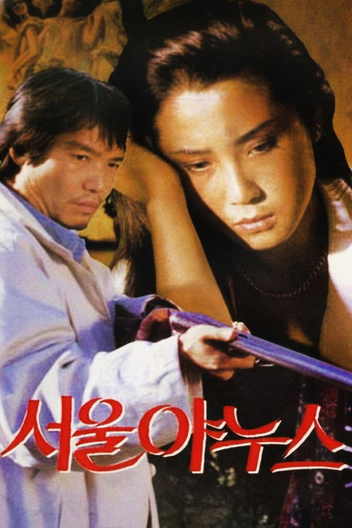 Seoul Janus poster