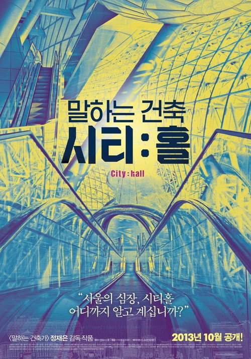 City: hall poster