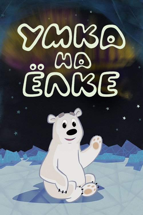 Umka na elke poster