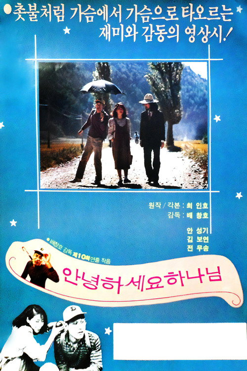 Hello God poster