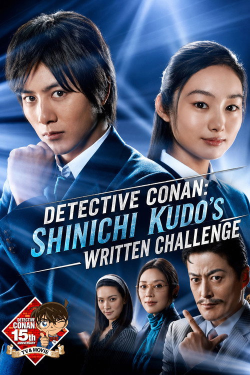Meitantei Conan: Kudō Shin'ichi e no Chōsenjō poster