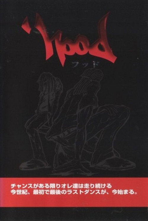 'Hood poster