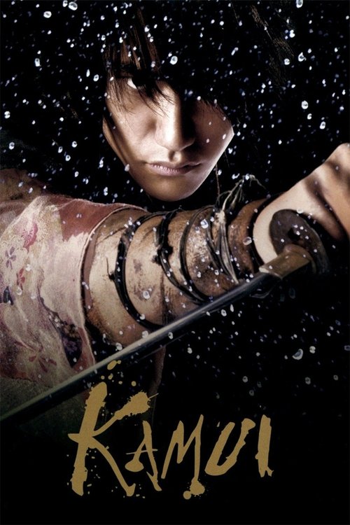 Kamui Gaiden poster