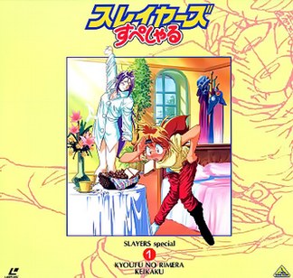Slayers Special poster