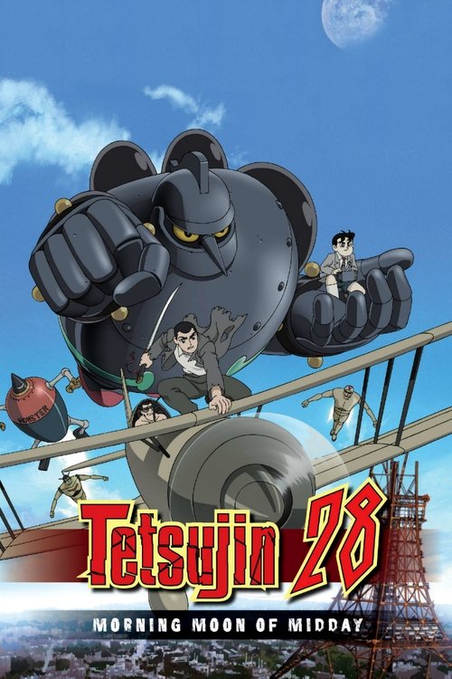 Tetsujin 28-gō: Hakuchū no Zangetsu poster
