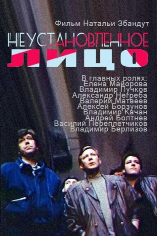 Unidentified Person poster