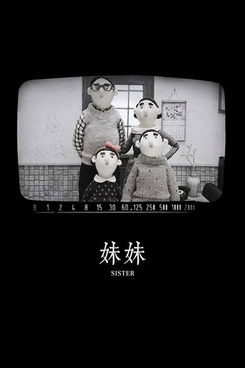 Sister poster