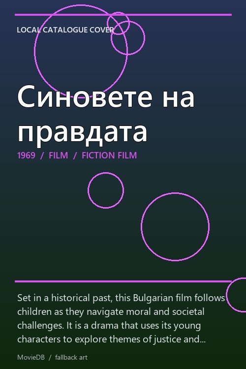 Синовете на правдата poster