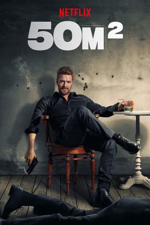 50m2 poster
