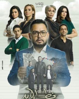 بخط الإيد poster