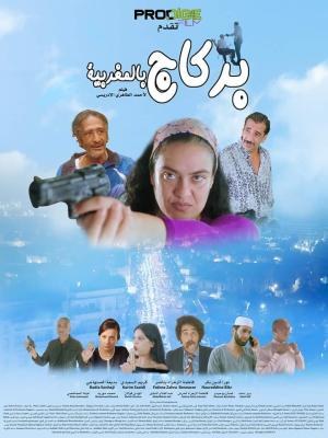 Moroccan Robbery poster