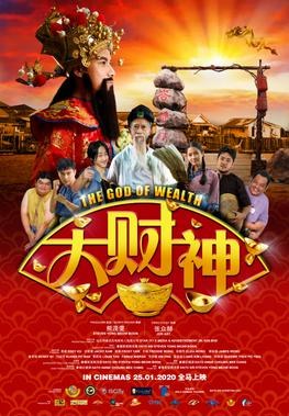 The God of Wealth poster