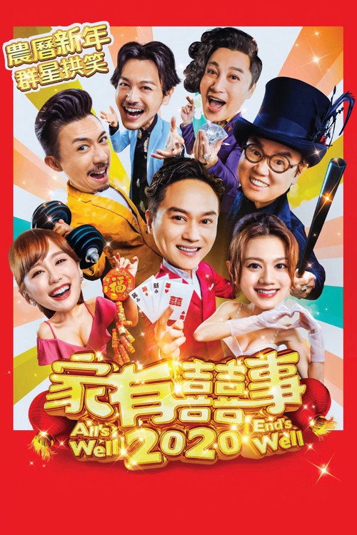 All's Well Ends Well 2020 poster