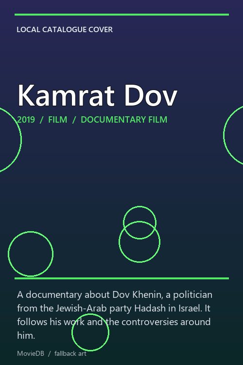Kamrat Dov poster