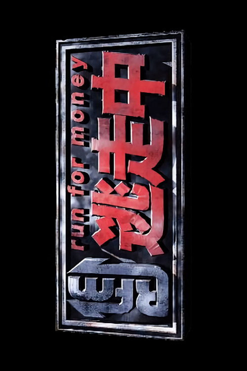 Run for money: Tosochu poster