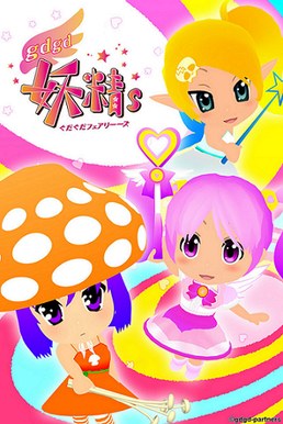 Gdgd Fairies poster