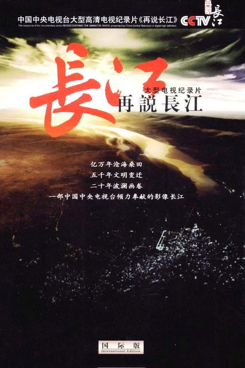 Rediscovering the Yangtze River poster