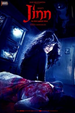 Jinn poster