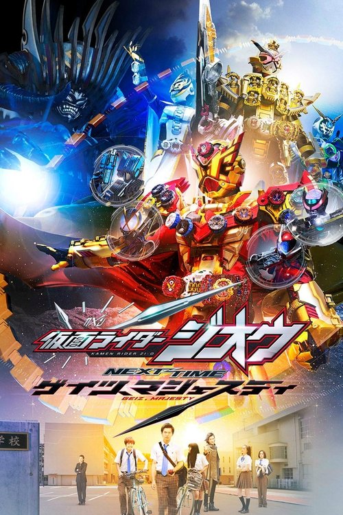 Kamen Rider Zi-O Next Time: Geiz, Majesty poster