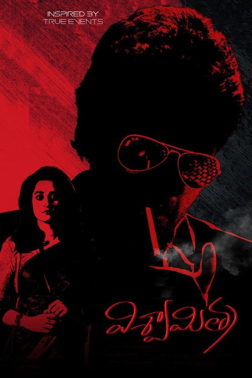 Viswamitra poster